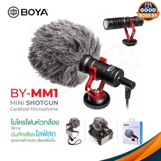 BOYA ไมค์อัดเสียง ของแท้100 % ไมโครโฟน รุ่น BY-MM1 ไมค์ยูนิเวอร์แซล goodboss89