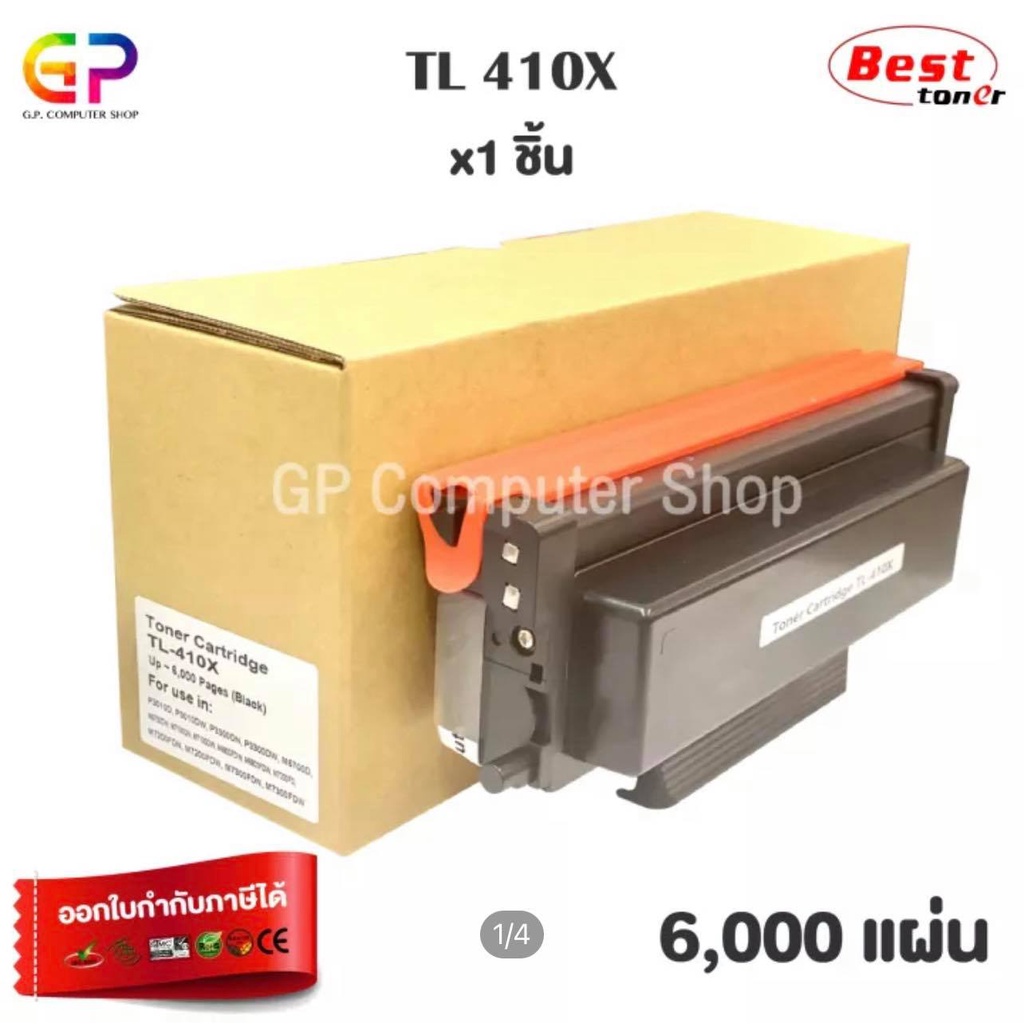 Best Toner / PANTUM / TL-410X / TL410X / ตลับหมึกเลเซอร์เทียบเท่า / P3010D /P3010DW/P3300DN/ สีดำ / 