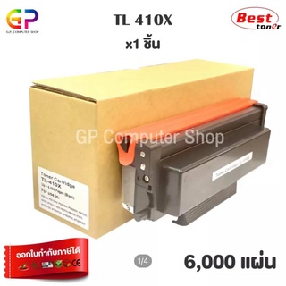 Best Toner / PANTUM / TL-410X / TL410X / ตลับหมึกเลเซอร์เทียบเท่า / P3010D /P3010DW/P3300DN/ สีดำ / 6,000 แผ่น / 1 กล่อง