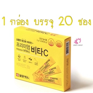 ✨ใหม่✨วิตามินซีผง ฉีกซองทานได้เล้ย🍋Ilyang Premium Vita C Lemon