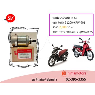 ชุดมอเตอร์สตาร์ท ดรีม125/เวฟ125