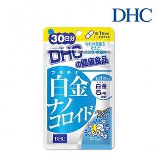 พร้อมส่ง DHC - PLATINUM NANO 30 DAYS บำรุงผิวให้ขาวกระจ่างใส เปล่งประกายอย่างเจิดจรัส