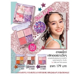 ￼Mistine Star Light Eyepalette Eyeshadow 4.7g มิสทีน อายแชโดว์ กลิตเตอร์ดาว