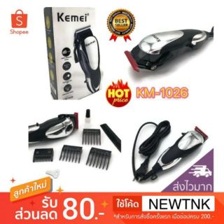 KEMEI KM-1026 แบตตาเลี่ยน ปัตตาเลี่ยนตัดผมไฟฟ้า พร้อมที่รองหวี 4 ชิ้น ตัดแต่งทรงผม