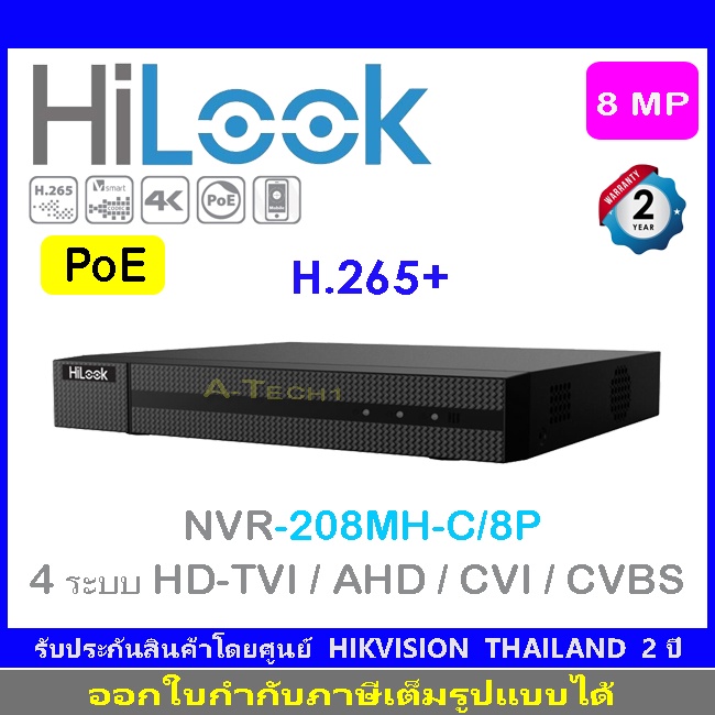 HiLook NVR 8MP รุ่น NVR-208MH-C/8P 8CH 4 ระบบ HD-TVI / AHD / CVI / CVBS (1)
