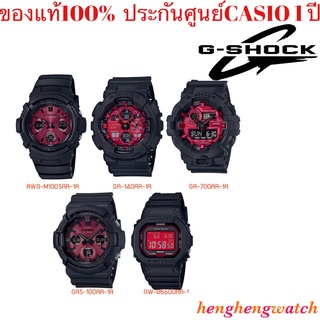 นาฬิกา G-SHOCK นาฬิกาข้อมือผู้ชาย รุ่น GA-700AR-1A  กันน้ำ200M  ของแท้100% ประกันศูนย์ CASIO 1 ปี