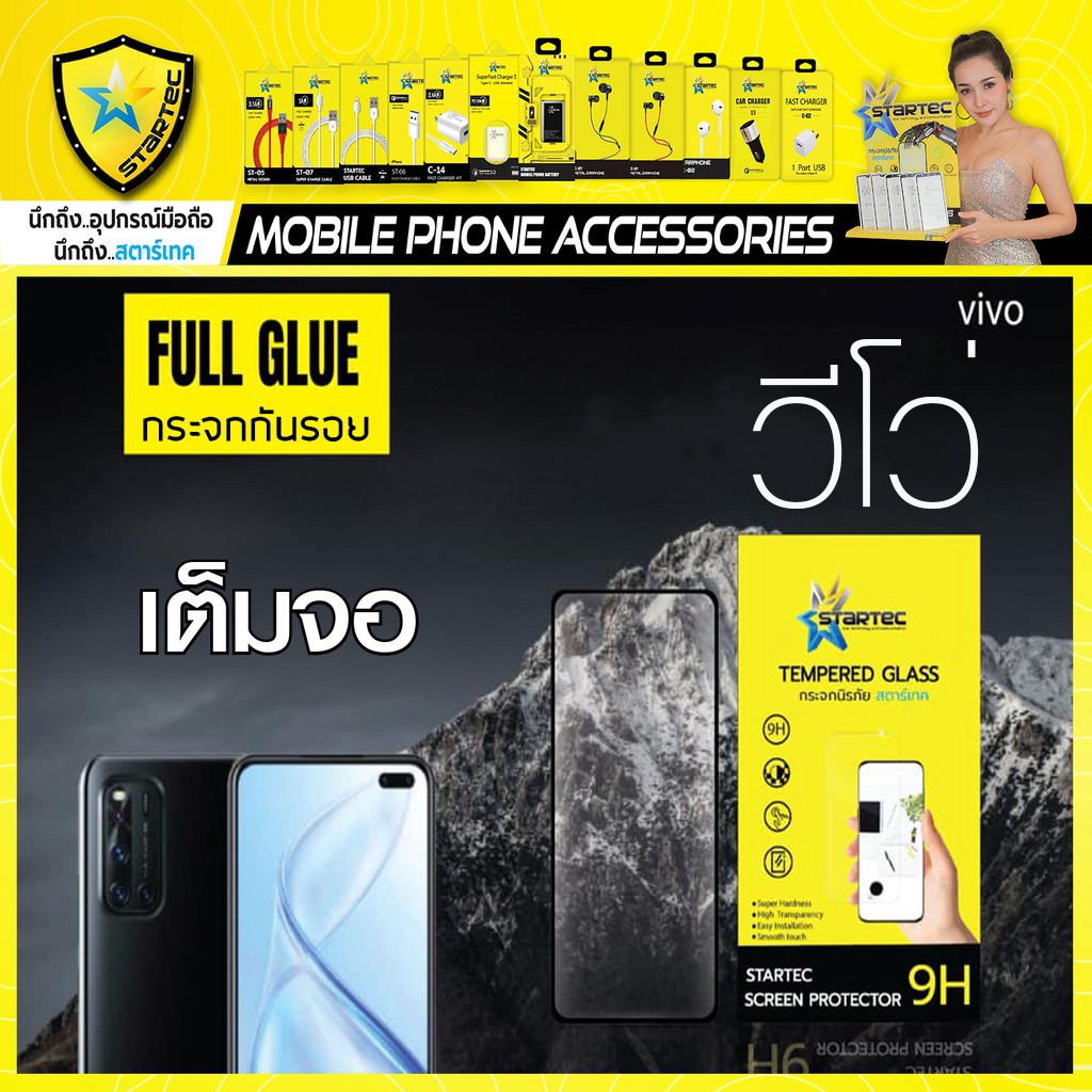 ฟิล์มกระจกเต็มจอ Vivo Y31s Y32 Y33t Y72 5G Y17 Y76 Y01 Y27 Y30 T1 V25 S12