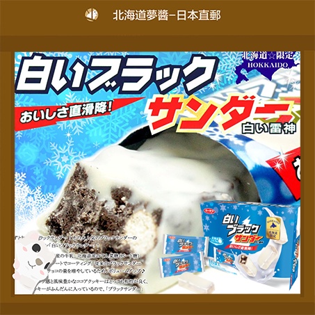 【Hokkaido Monchan, Direct from Japan】Hokkaido Limited White Chocolate 10/16 pcs Hokkaido Milk Butter souvenir gift snack Japan ช็อคโกแลต, มันฝรั่งทอดแผ่น, คุกกี้, ขนมญี่ปุ่น, ฮอกไกโด, จัดส่งฟรี