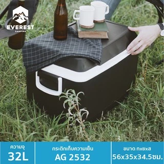 EVEREST Camping Collection กระติกน้ำแข็ง ถังแช่อเนกประสงค์ ขนาด 32 ลิตร รุ่น AG2532