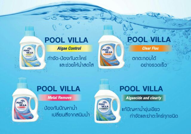 POOL VILLA (Algae Control) กำจัด-ป้องกันตะไคร้ และช่วยให้น้ำสดใส