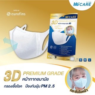 Hi-Care 3D PREMIUM GRADE หน้ากากอนามัยกรองเชื้อโรค ป้องกันฝุ่น PM2.5 (5 ชิ้น/ซอง)