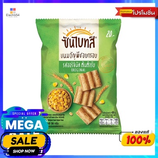 ซันไบทส์มัลติเกรนรสออริจินอล 56กรัม SUNBITES MULTIGRAIN ORIGINAL 56G.