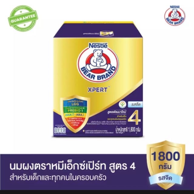 นมผงตราหมีสูตร 4 รสจืด