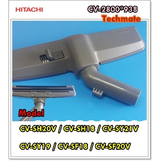 อะไหล่ของแท้/แปรงดูดพรมเครื่องดูดฝุ่นฮิตาชิ/HITACHI/CV-2800*938