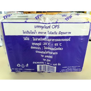 กล่องTP-2H บรรจุภัณฑ์OPS(100ใบ)