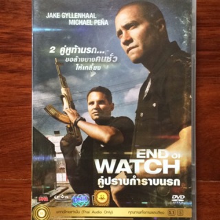 End Of Watch (DVD Thai audio only)/คู่ปราบกำราบนรก (ดีวีดีฉบับพากย์ไทยเท่านั้น)