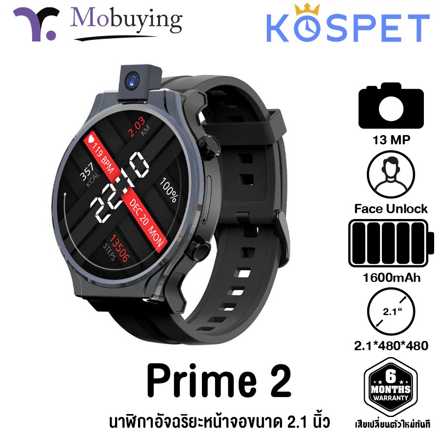 นาฬิกา Kospet Prime 2 นาฬิกาอัจฉริยะ สมาร์ทวอทช์ Smart Watch ขนาดหน้าจอ 2.1 นิ้ว RAM 4GB / ROM 64GB 