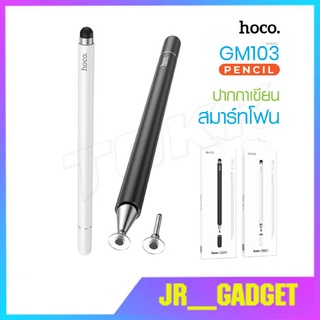 HOCO GM103 Fluent Series Passive Universal Capacitive ปากกา หน้าจอสัมผัส Sensitive Strokes สำหรับมือถือ Tablet