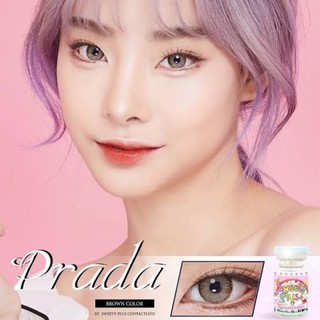 sweety plus prada brown ไม่มีค่าสายตา