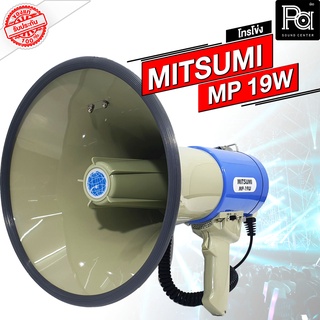 MITSUMI MP 19W โทรโข่ง MP19 MP-19 เมกะโฟน Megaphone MP19W มีช่องต่อ USB SD Bluetooth ชาร์จแบตได้ มีแบตเตอรี่ในตัว PA