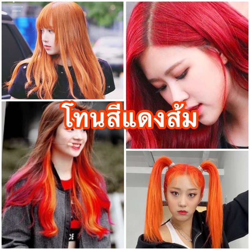 ทรีทเม้นท์เปลี่ยนสีผม CANDY COLOR KERATIN TREATMENT (แคนดี้คัลเลอร์เคราตินทรีทเม้นท์)