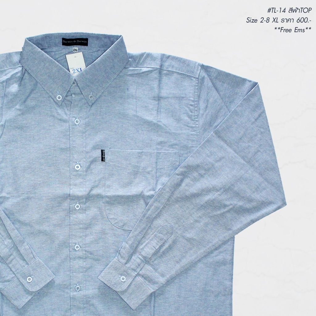 เสื้อเชิ้ตคอปก แขนยาว เสื้อผู้ชายอ้วน ไซส์ใหญ่ ผ้าออกฟอร์ด (Oxford Shirt) 2XL-8XL สีฟ้าอ่อน