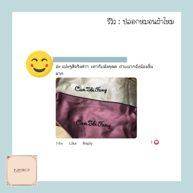 ✨พร้อมส่ง✨ปลอกหมอนผ้าไหมแท้ Mulberry silk 100% ตื่นมาหน้าไม่ยับ ผิวไม่แห้ง