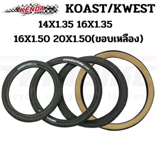 ยางนอกจักรยานขอบลวด KENDA KOAST 14X1.35 16X1.35 KENDA KWEST 16X1.50 20X1.50(ขอบเหลือง)