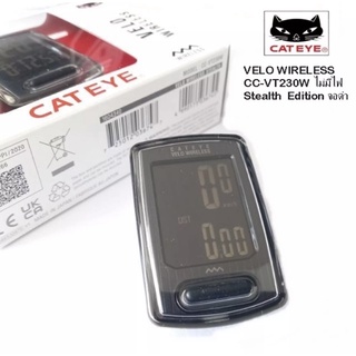 ไมล์จักรยานไร้สาย CATEYE รุ่น VELO WIRELESS CC-VT230W ไม่มีไฟหน้าจอ Stealth Edition หน้าจอดำ