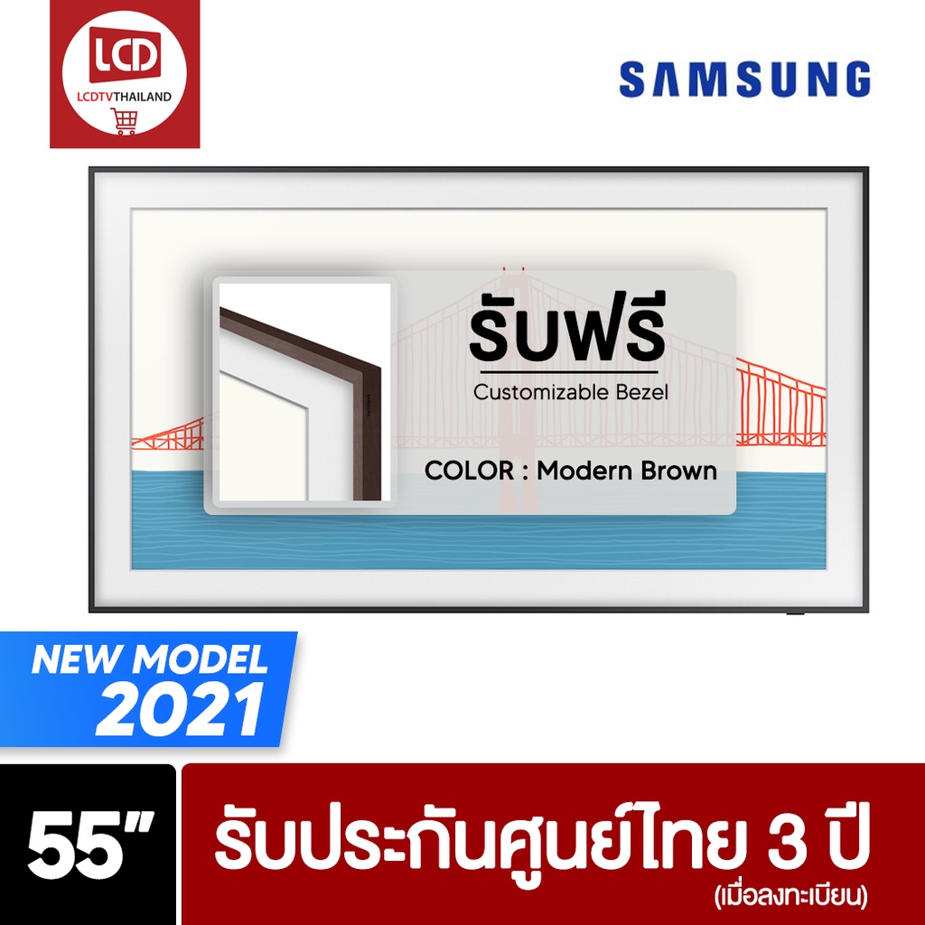 Samsung The Frame QLED 4K Smart TV รุ่น QA55LS03AAKXXT ขนาด 55 นิ้ว รุ่นใหม่ปี 2021 55LS03A