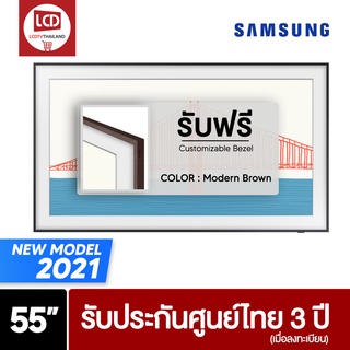 Samsung The Frame QLED 4K Smart TV รุ่น QA55LS03AAKXXT ขนาด 55 นิ้ว รุ่นใหม่ปี 2021 55LS03A