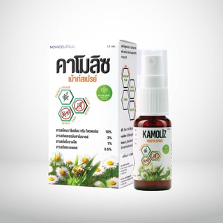 KAMOLIZ MOUTH SPRAY คาโมลิซ สารสกัดโพรโพลิซ Propoliz10% สเปรย์สำหรับช่องปาก