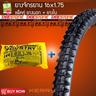 ยางนอกจักรยาน 16x175 MountainBike D204 กับ ยางในจักรยาน 16x175 P.K.T