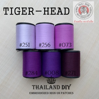 ด้ายเย็บผ้าสีม่วง ตราหัวเสือ 600หลา ด้ายไล่เฉดสี ด้ายสีม่วงอ่อน สีม่วงแก่ ม่วงเปลือกมังคุด ด้าย WOP ด้ายเย็บผ้าโทนสีม่วง