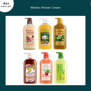 ครีมอาบน้ำ Mistine Shower Cream ครีมอาบน้ำมิสทีน ขนาด 500 มล.