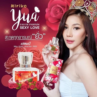 [ของแท้100％ส่งส่ง！]Niriko YUA SEXY QIEEN นิริโกะ ยั่ว เซ็กซี่ ควีน น้ำหอมสำหรับผิวกาย 30 มล ( ไม่มี แพ็คทดลอง )