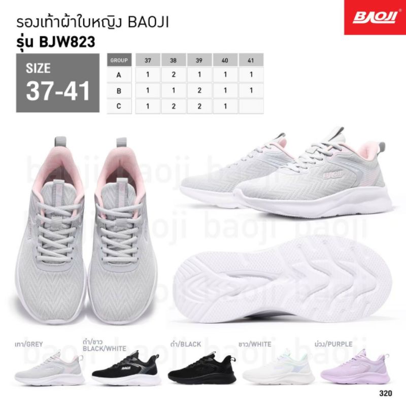 Baoji BJW823 รองเท้าบาโอจิ รองเท้าผ้าใบผู้หญิง ลำลอง