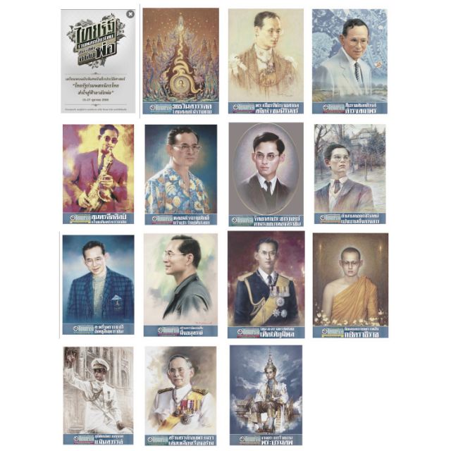 หนังสือพิมพ์ไทยรัฐ 1 ชุด 15 ฉบับ (มีของค่ะ)