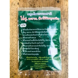 ผงไล่งู ไล่ตะขาบ ไล่สัตว์มีพิษทุกชนิด
