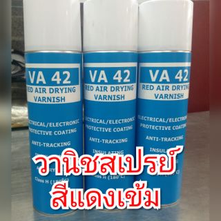 (ราคาพร้อมส่ง) วานิชสเปรย์ สีแดงเข้ม จุ485ml อาบขดลวดมอเตอร์