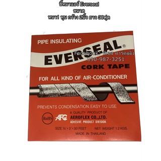 เทปขี้หมาแอร์ เทปพันท่อแอร์ ยี่ห้อ Everseal ขนาดยาว30ฟุต Cork Tape