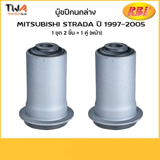 RBI (คู่)  บูชปีกนกล่าง STRADA ปี 1997-2005/ M2444W MR132039