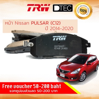 ✨ลดคูปอง15%ไม่อั้นยอด✨ ผ้าดิสเบรคหน้า ผ้าเบรคหน้า Nissan PULSAR C12 ปี 2014-On TRW D-TEC GDB 7886 DT พัลซาร์