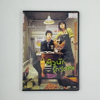 [SELL] My Tutor Friend ติวนักรักซะเลย (00761)(DVD)(USED) ดีวีดีหนังและเพลง มือสอง !!