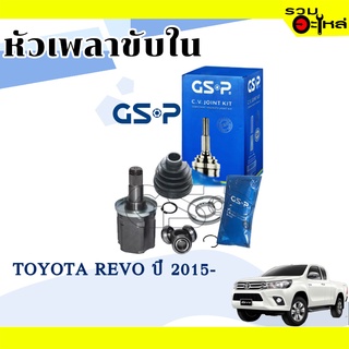 หัวเพลาขับใน GSP (659238) ใช้กับ TOYOTA  REVO ปี 2015- (30-28-47)