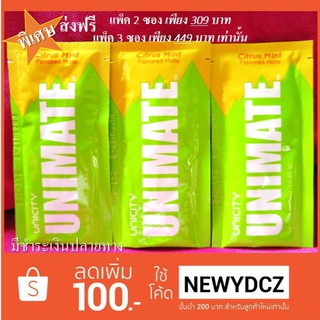 UNIMATE ยูนิมาเต้  ชาปรับสมดุลช่วยเพิ่มสมาธิ Unicity แท้ (แพ็คแยกซอง)