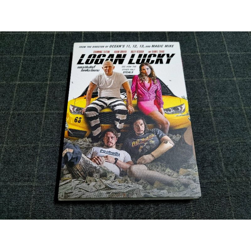 DVD ภาพยนตร์วางแผนปล้นสุดฮา "Logan Lucky / แผนปล้นลัคกี้ โชคดีนะโลแกน" (2017)
