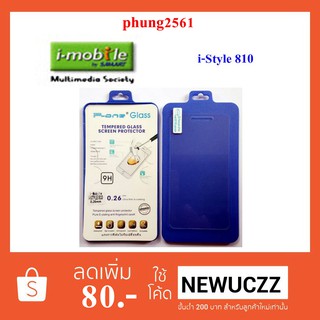 ฟีล์มกระจก(กันแตก) i-mobile i-style 810