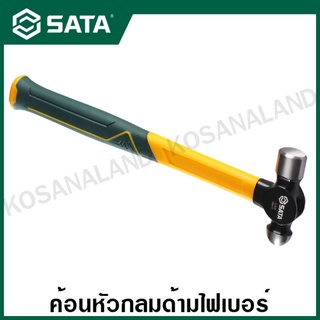 SATA ค้อนหัวกลม ด้ามไฟเบอร์ ขนาด 0.5 , 1 ปอนด์ ( Fiberglass Handle Ball Pein Hammer ) รุ่น 05615 , 05616