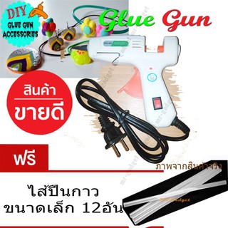 ปืนยิงกาวร้อน ปืนกาวแท่ง งานซ่อมแซม แบบสวิทซ์เปิด/ปิด DIY Electric Heating Hot Melt Glue Gun Sticks แถมฟรี ไส้ปืนกาว